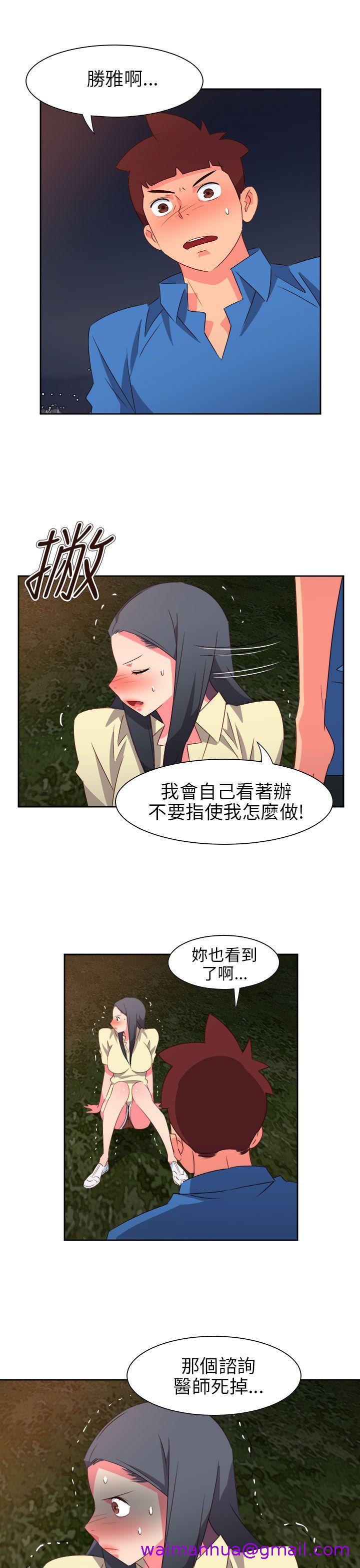 《情欲灵药》漫画 第62話