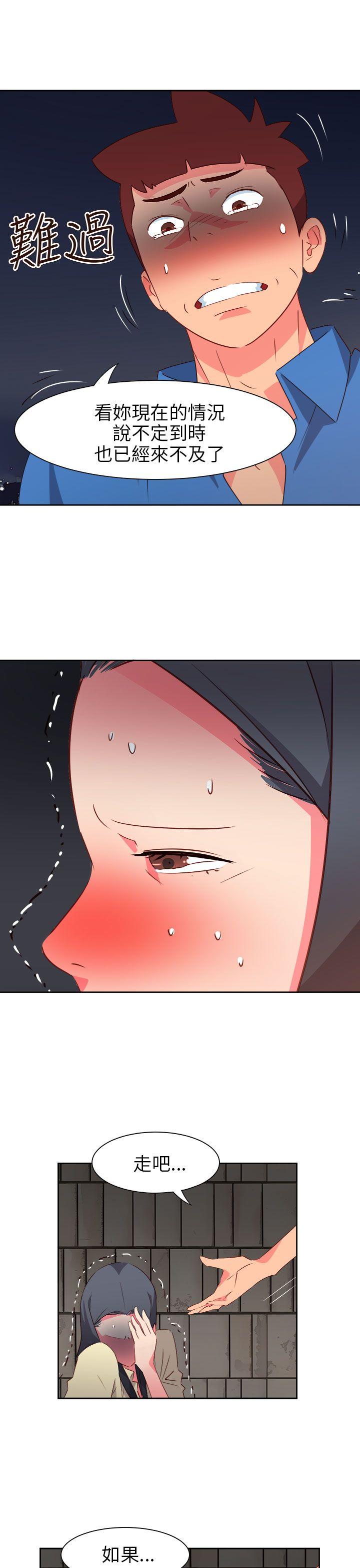 《情欲灵药》漫画 第62話