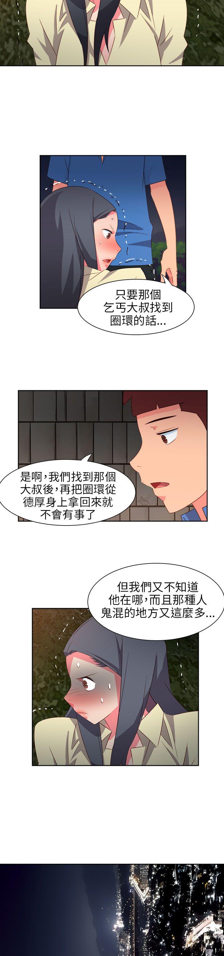 《情欲灵药》漫画 第62話