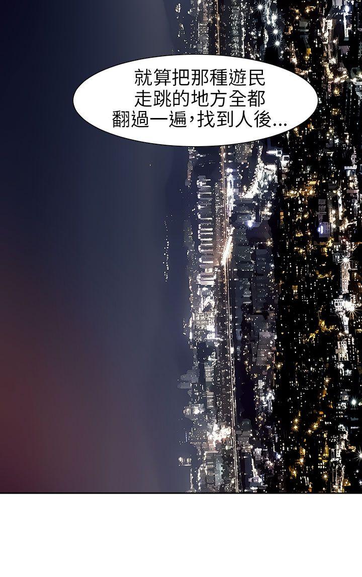《情欲灵药》漫画 第62話