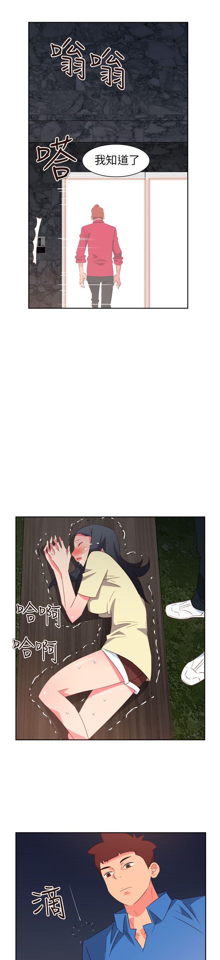 《情欲灵药》漫画 第62話