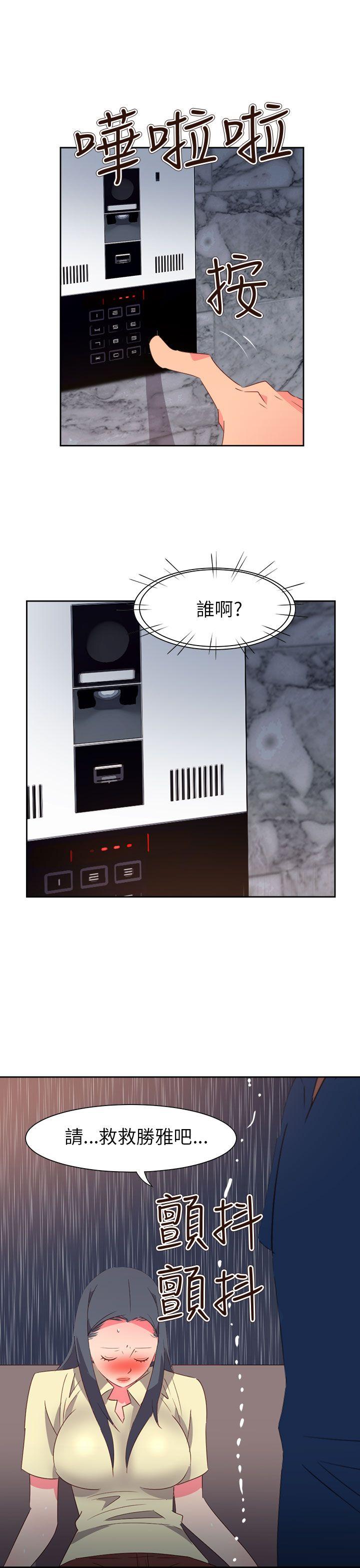 《情欲灵药》漫画 第62話