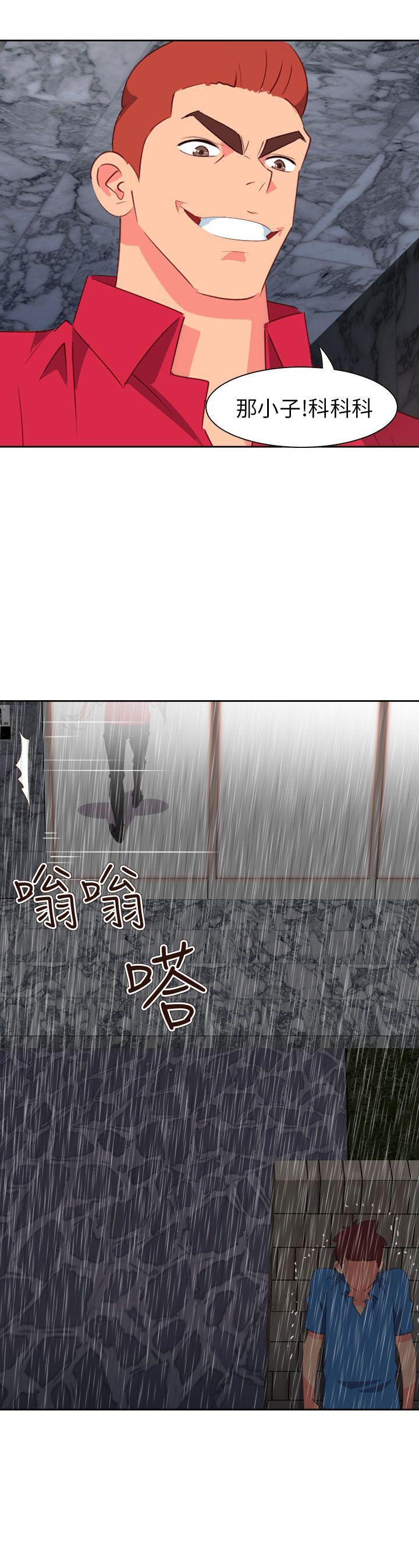 《情欲灵药》漫画 第62話