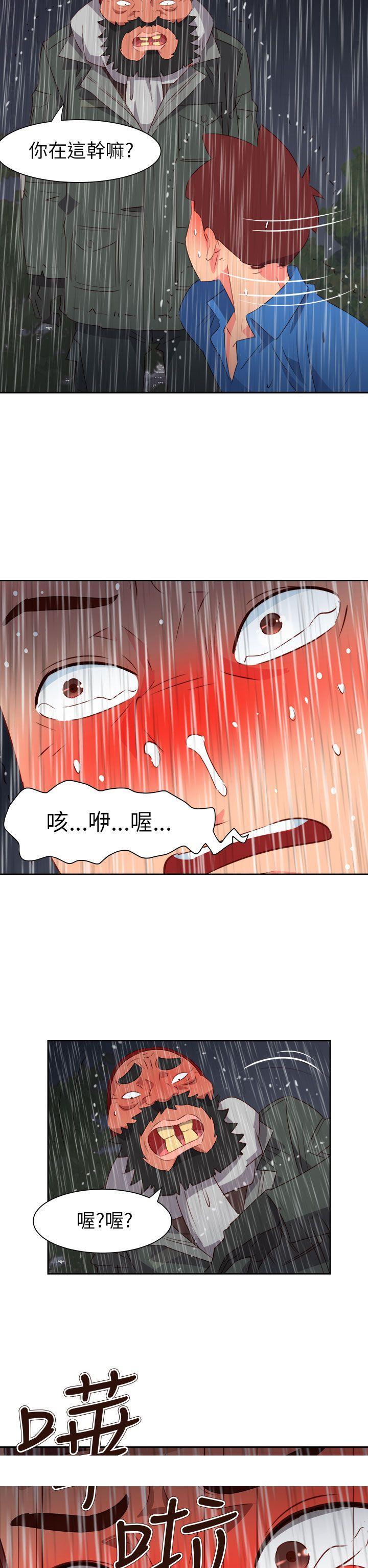 《情欲灵药》漫画 第62話