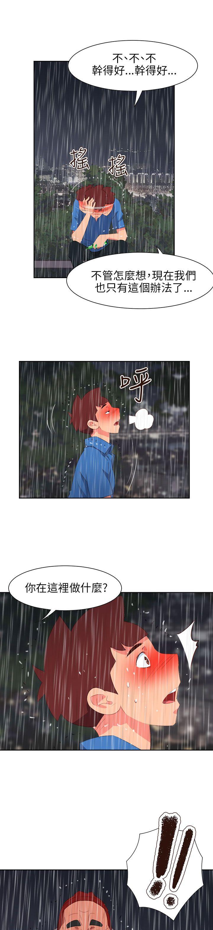 《情欲灵药》漫画 第62話