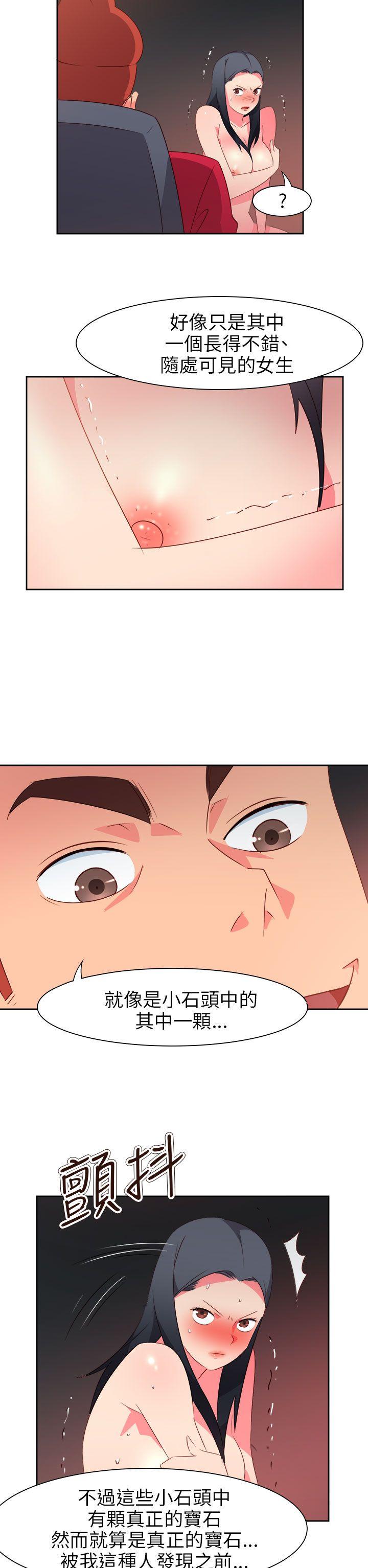 《情欲灵药》漫画 第63話