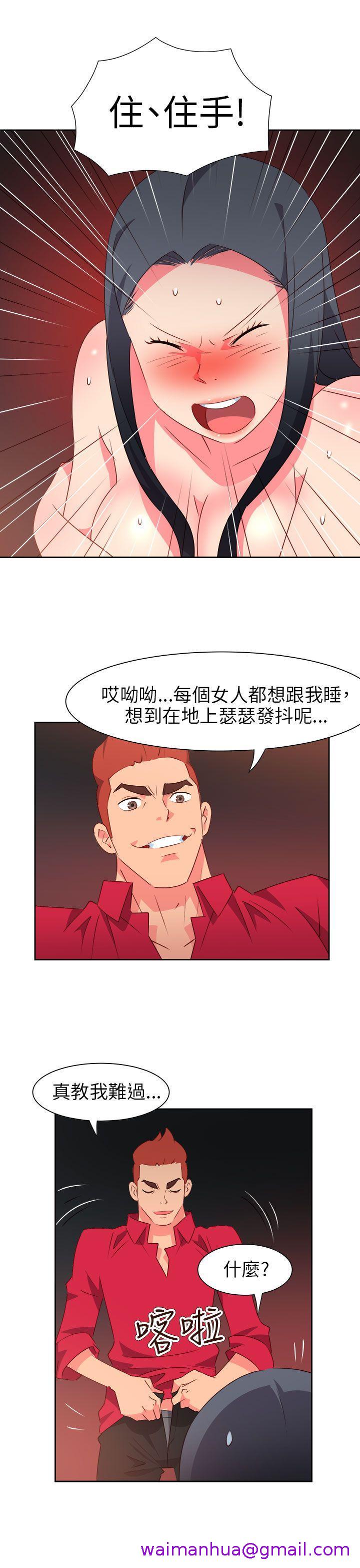 《情欲灵药》漫画 第63話