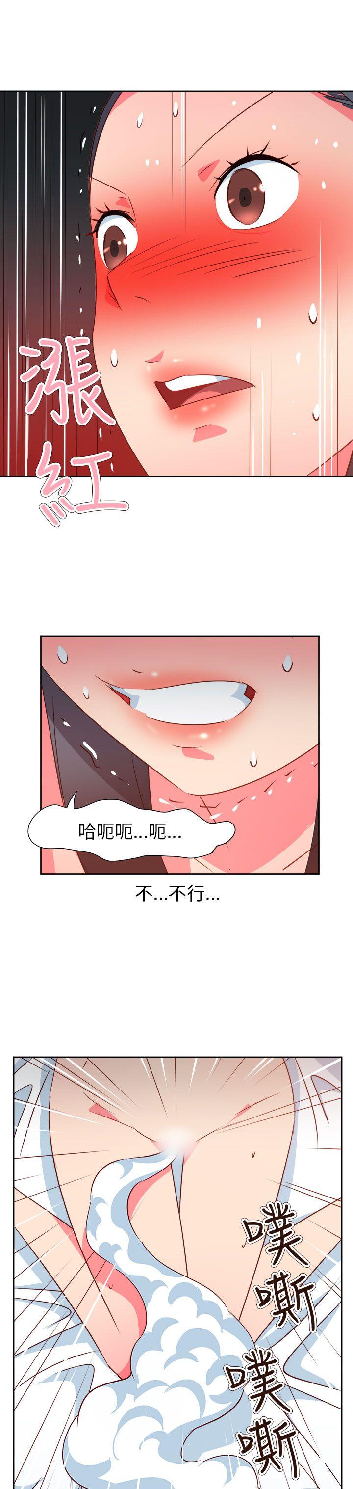 《情欲灵药》漫画 第63話