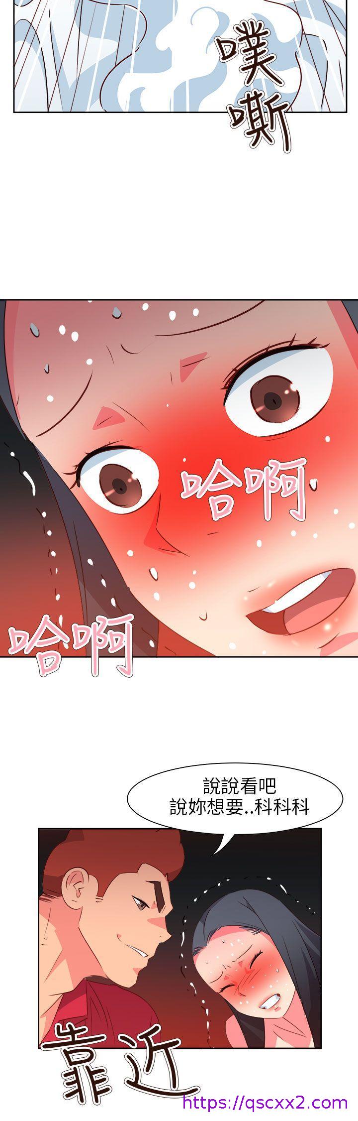 《情欲灵药》漫画 第63話