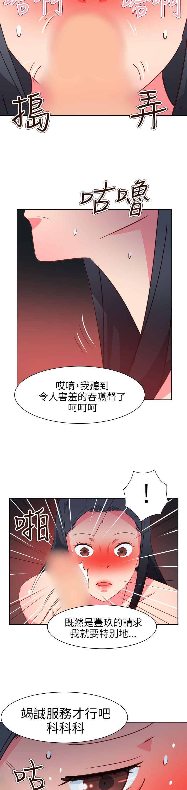 《情欲灵药》漫画 第63話