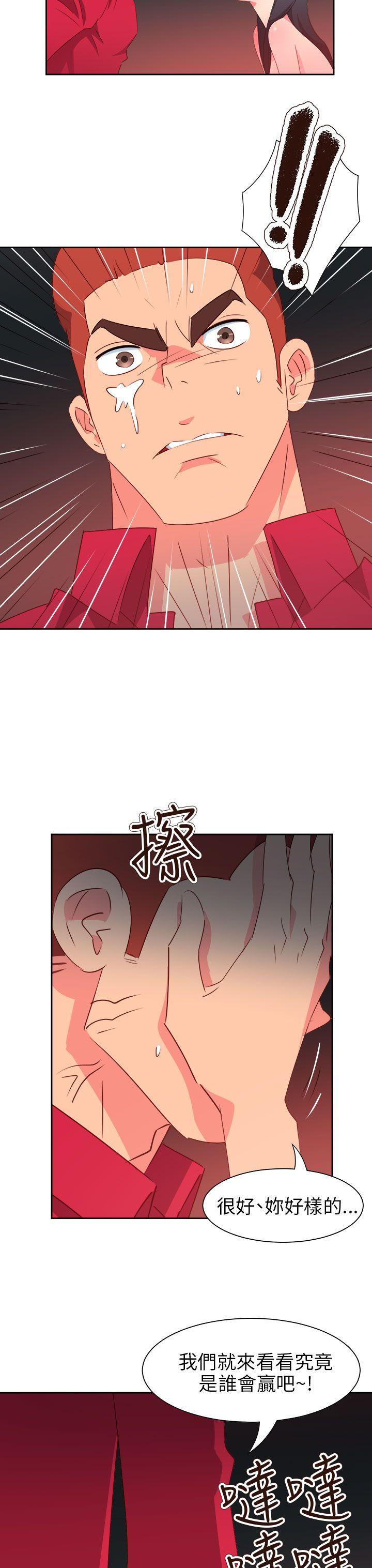 《情欲灵药》漫画 第63話