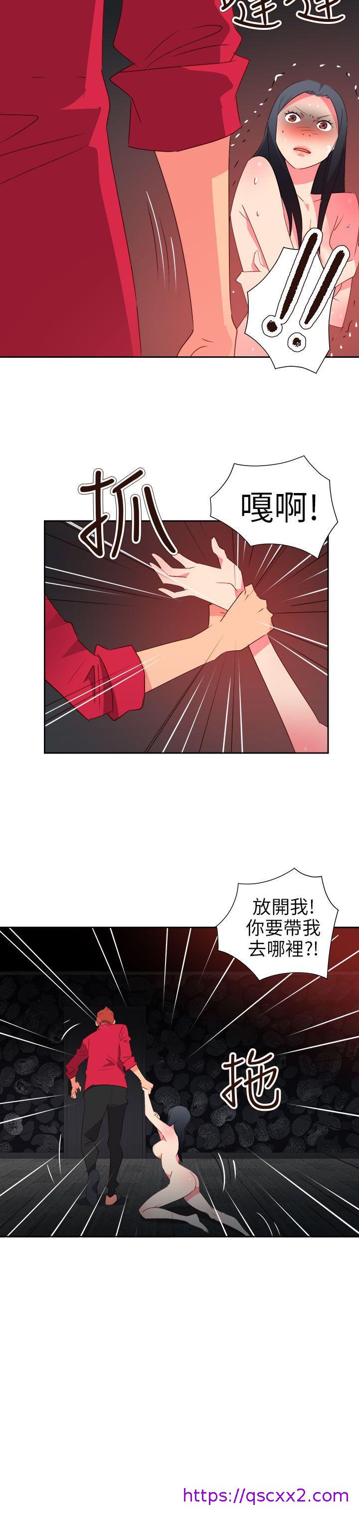 《情欲灵药》漫画 第63話