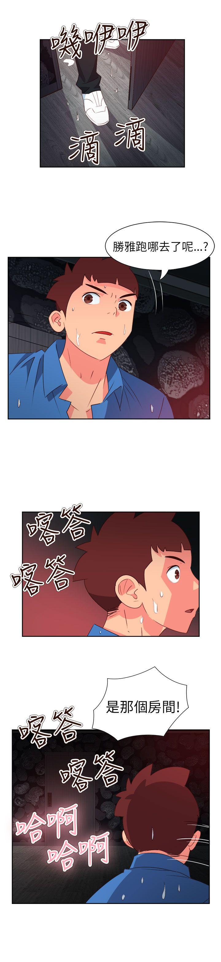 《情欲灵药》漫画 第63話