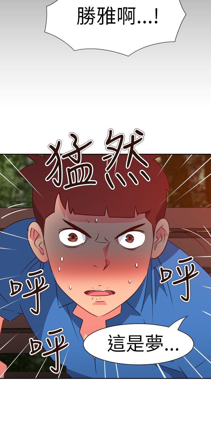 《情欲灵药》漫画 第63話