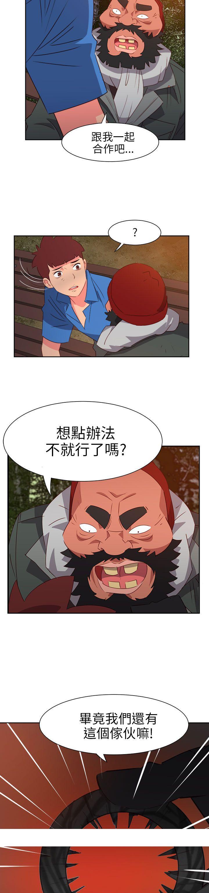 《情欲灵药》漫画 第63話