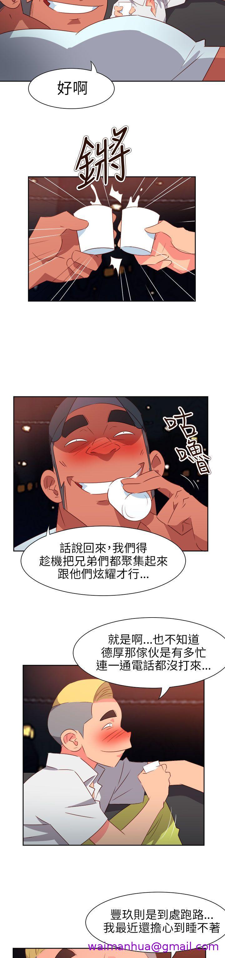 《情欲灵药》漫画 第64話