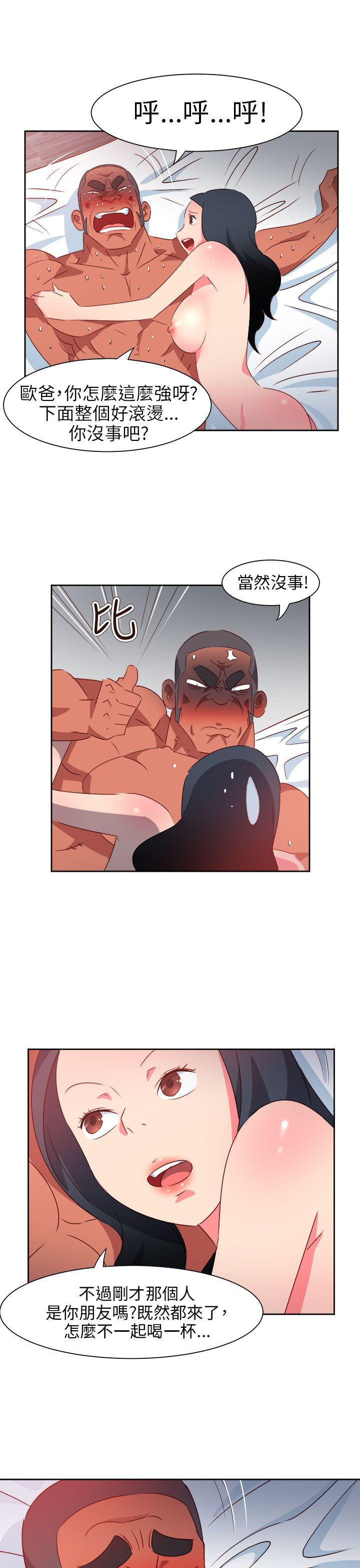 《情欲灵药》漫画 第64話