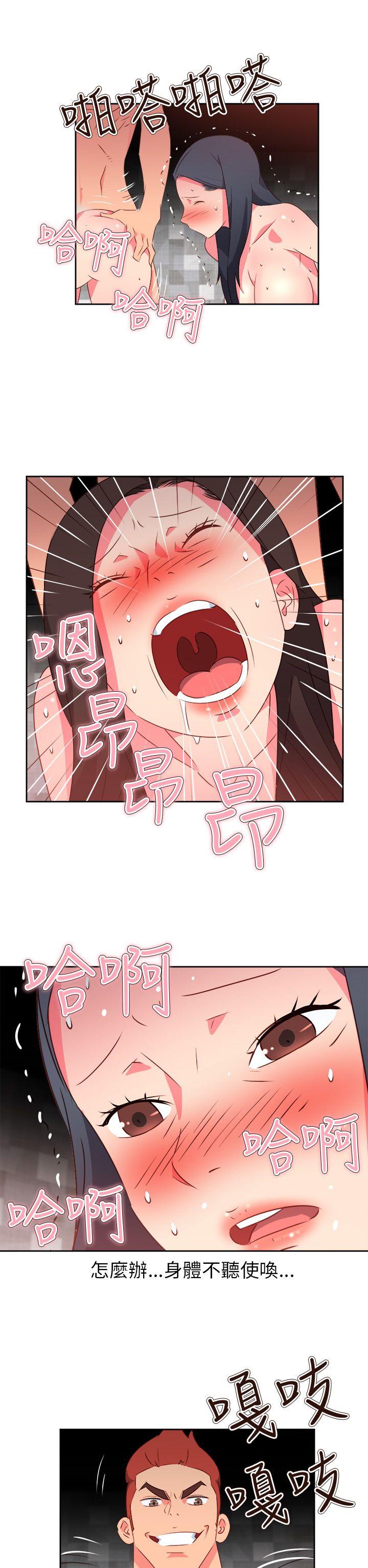 《情欲灵药》漫画 第65話