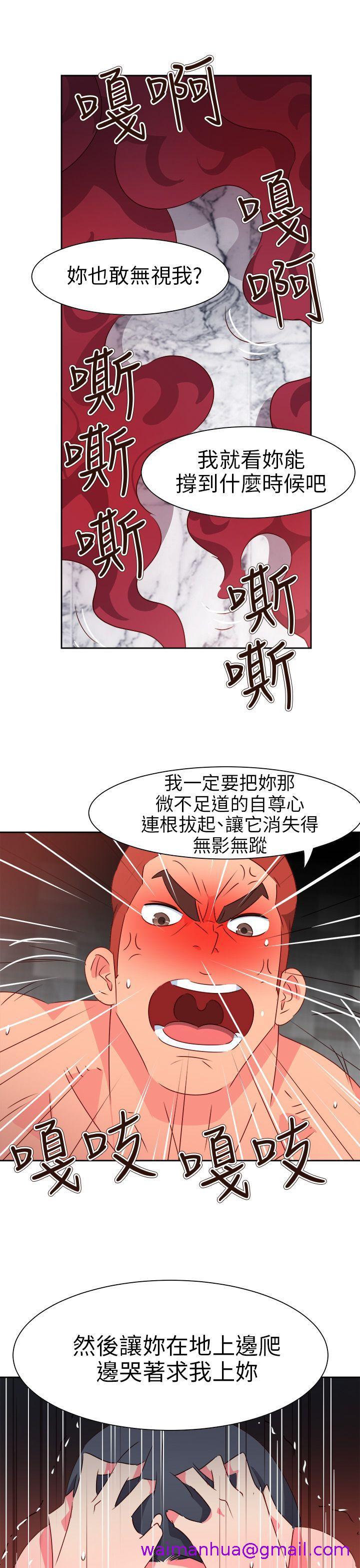 《情欲灵药》漫画 第65話