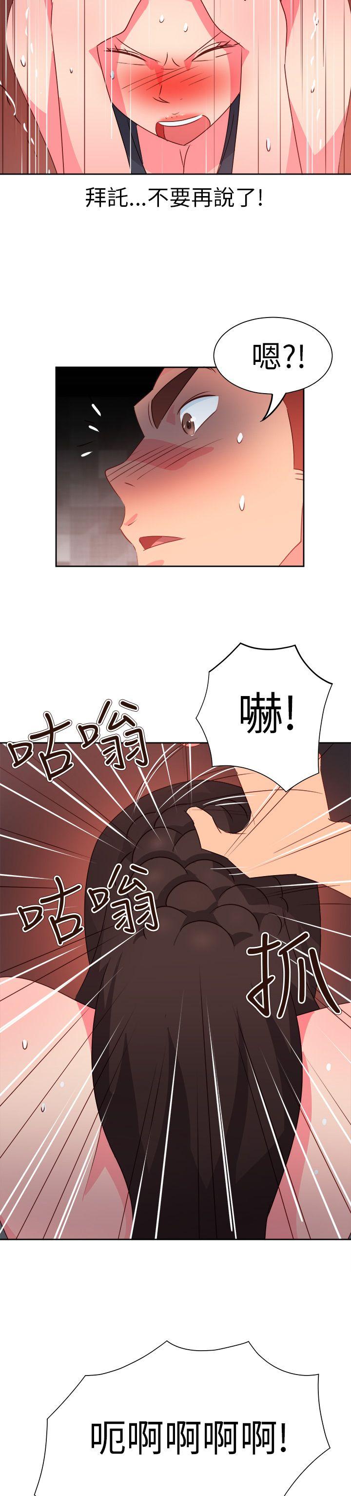 《情欲灵药》漫画 第65話