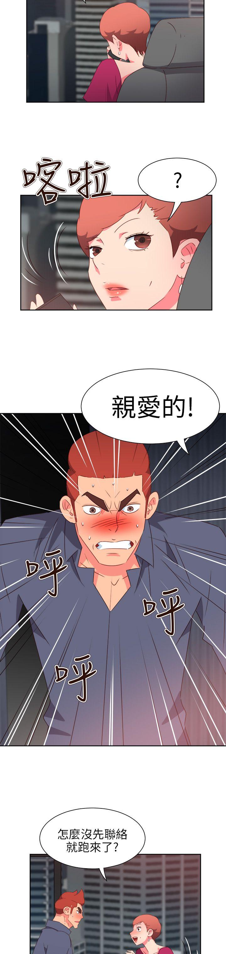 《情欲灵药》漫画 第65話