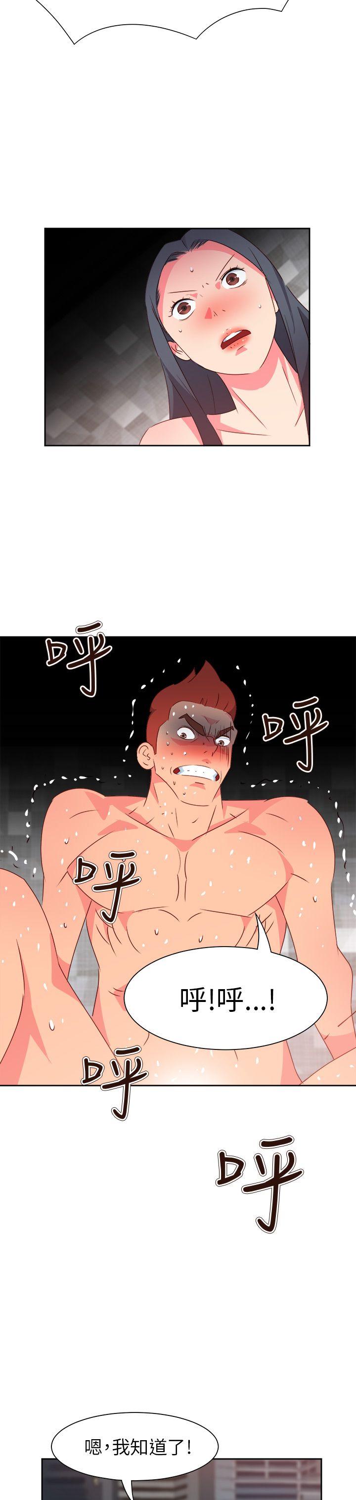 《情欲灵药》漫画 第65話
