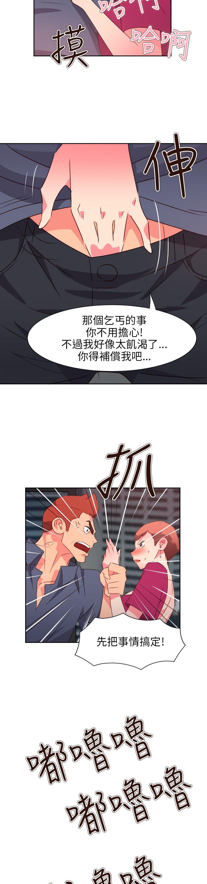 《情欲灵药》漫画 第65話