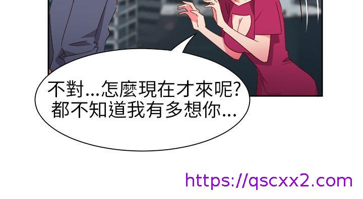 《情欲灵药》漫画 第65話