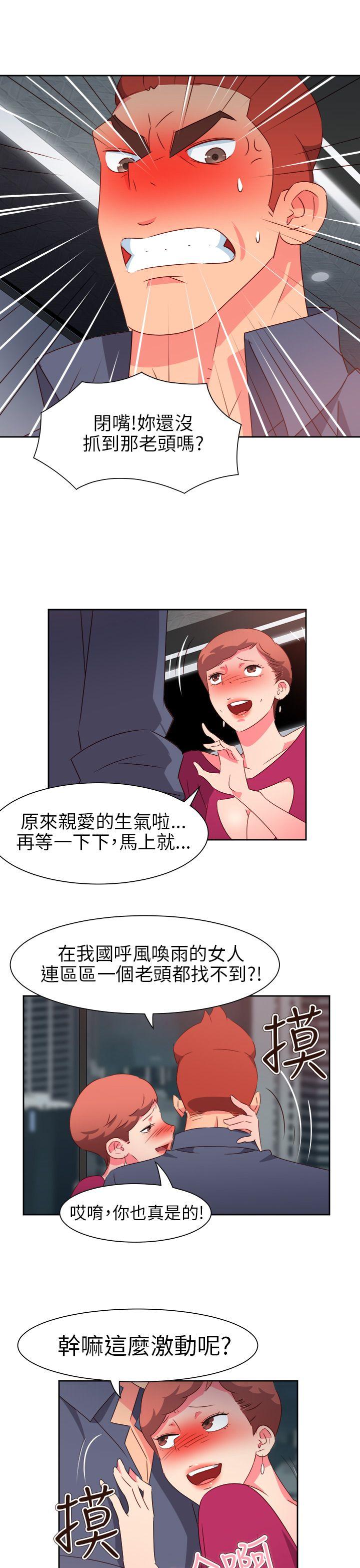 《情欲灵药》漫画 第65話