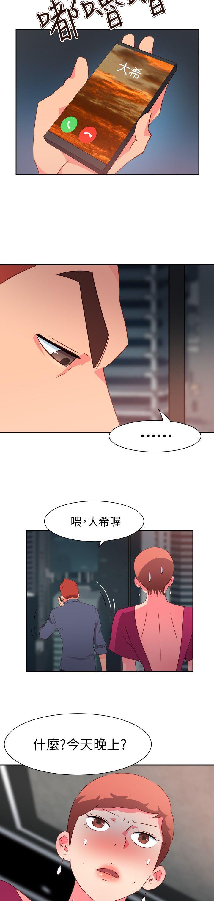 《情欲灵药》漫画 第65話