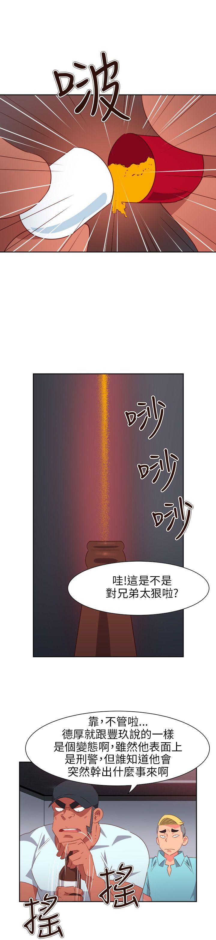 《情欲灵药》漫画 第65話
