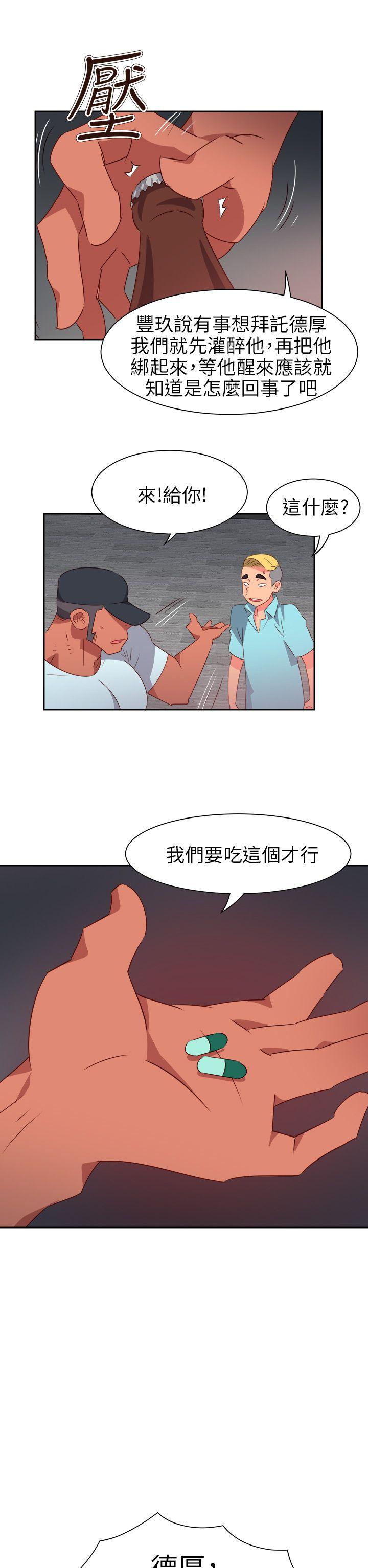 《情欲灵药》漫画 第65話