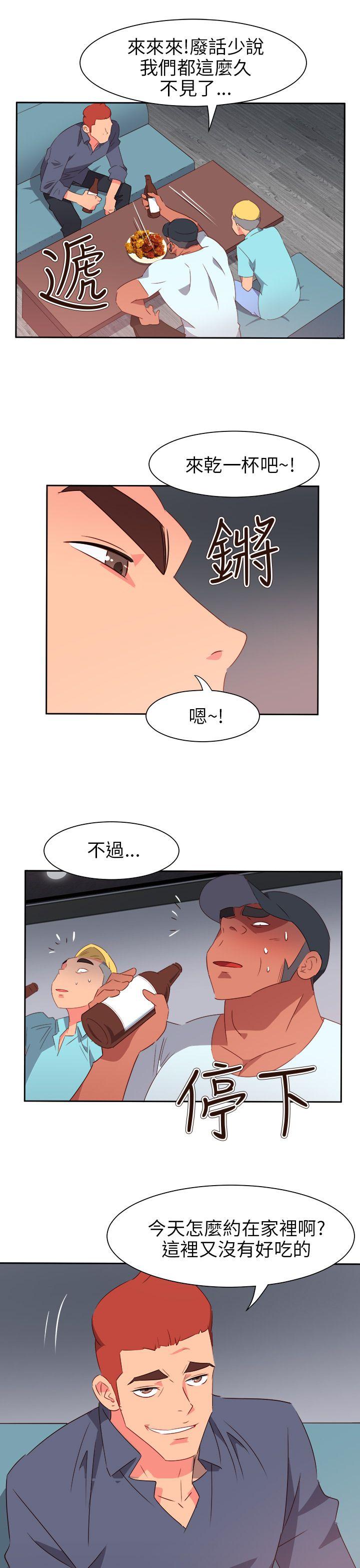 《情欲灵药》漫画 第65話