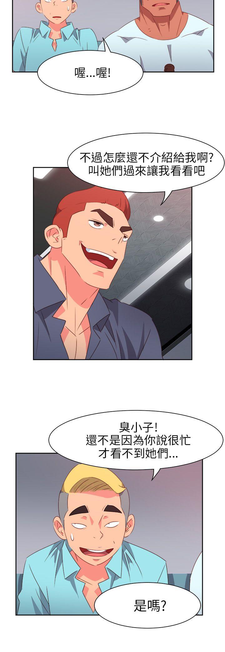 《情欲灵药》漫画 第65話