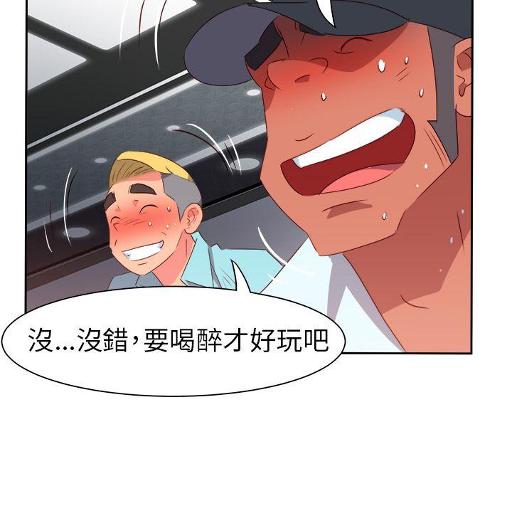 《情欲灵药》漫画 第65話