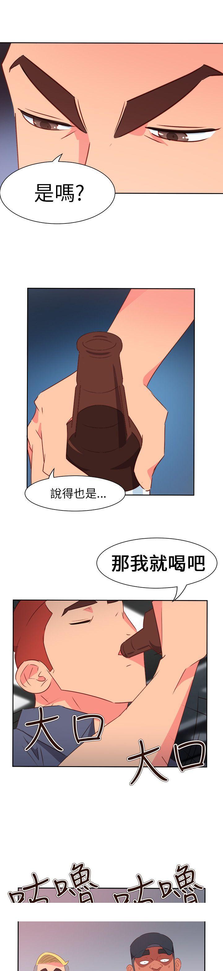 《情欲灵药》漫画 第65話