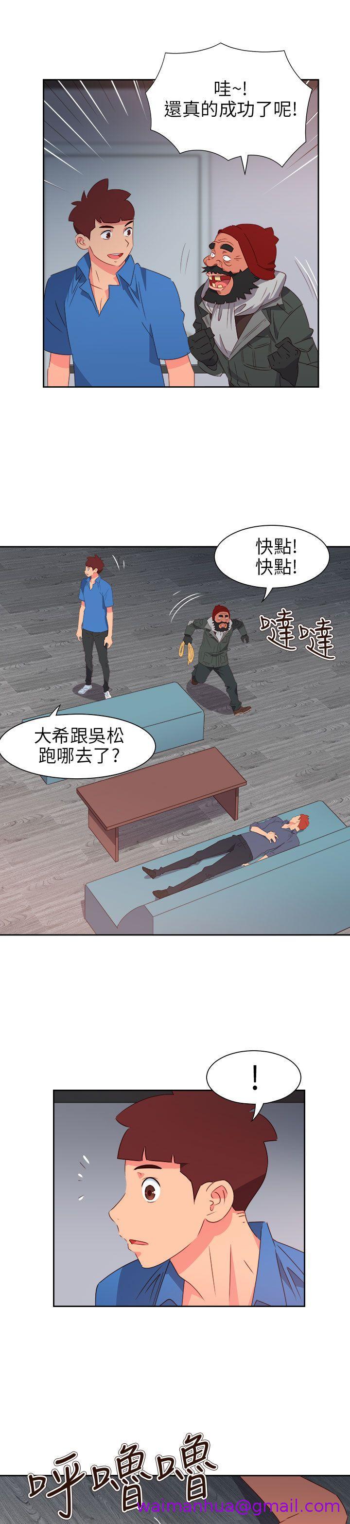 《情欲灵药》漫画 第66話
