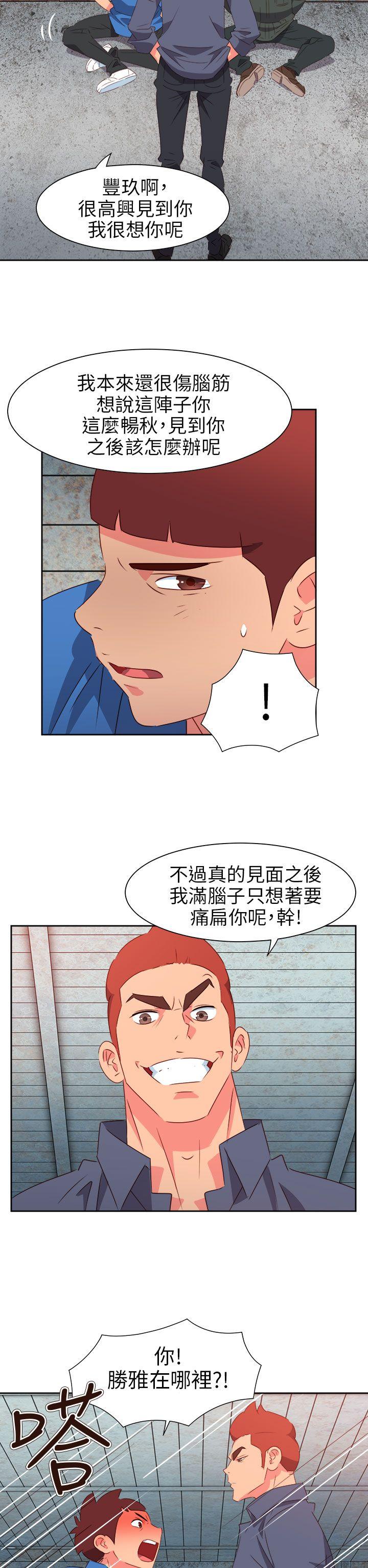 《情欲灵药》漫画 第66話