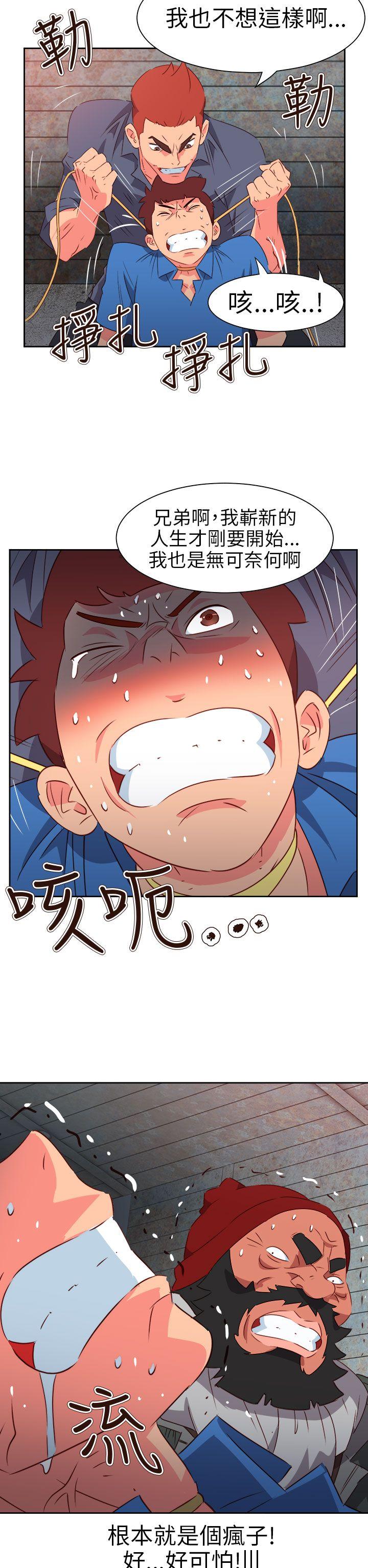 《情欲灵药》漫画 第67話