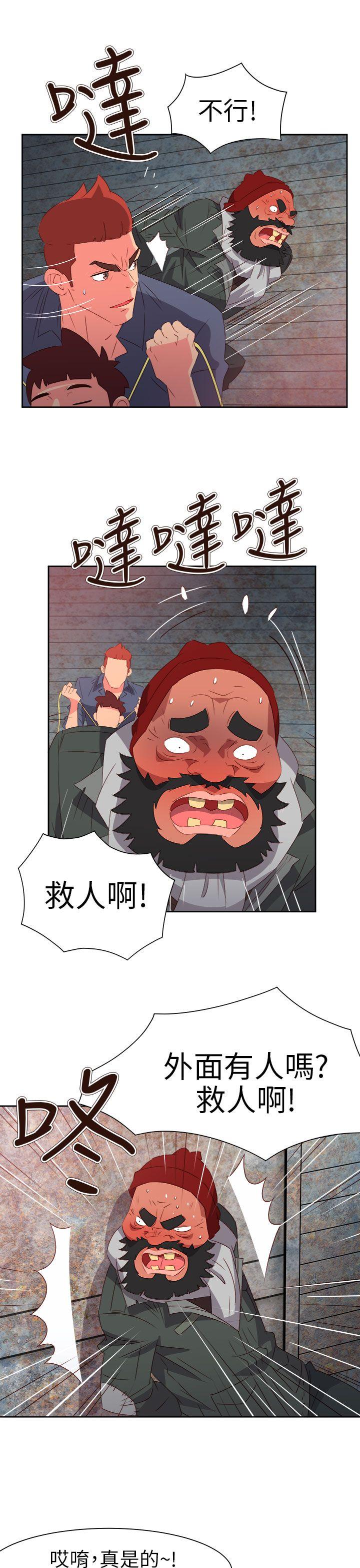 《情欲灵药》漫画 第67話