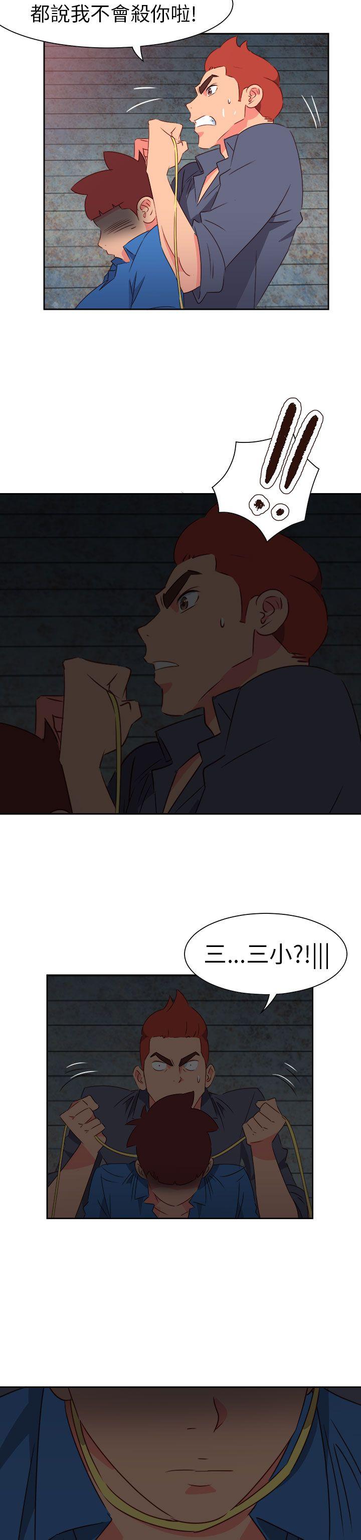 《情欲灵药》漫画 第67話