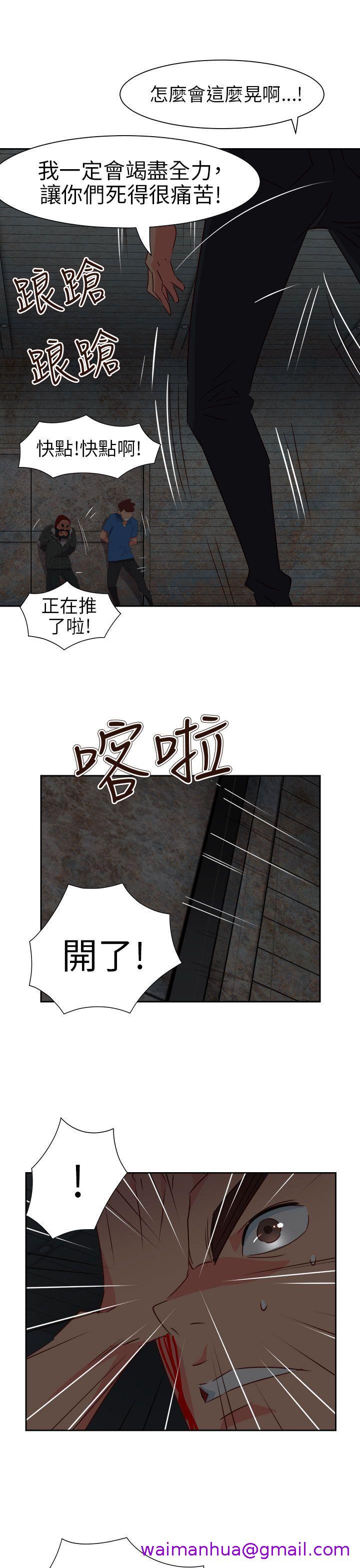 《情欲灵药》漫画 第67話