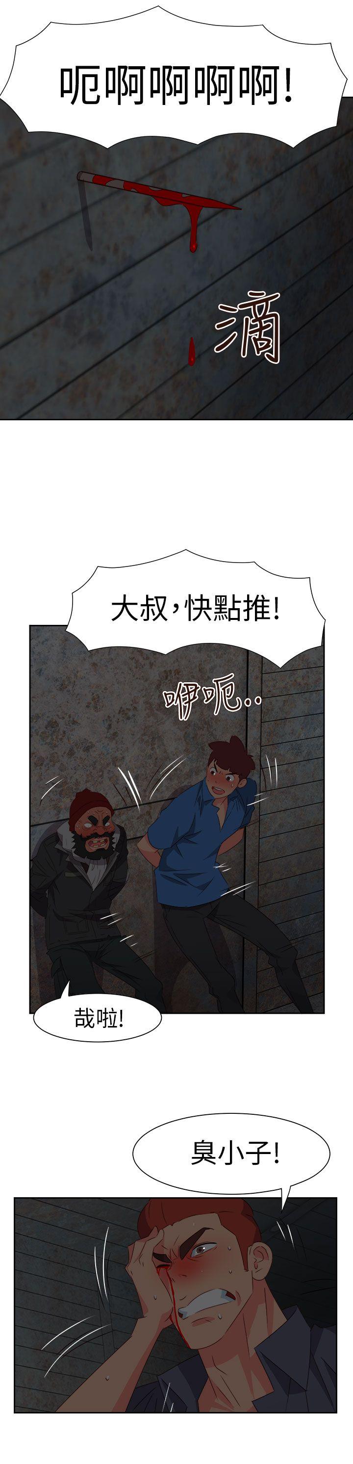 《情欲灵药》漫画 第67話