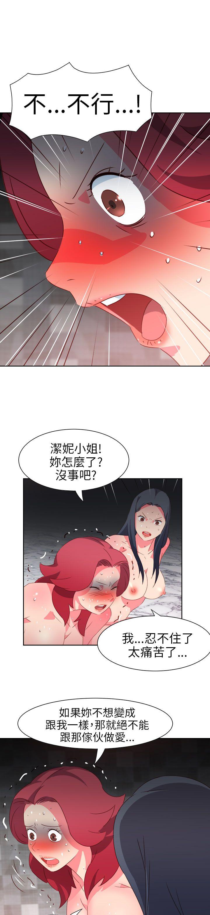 《情欲灵药》漫画 第67話