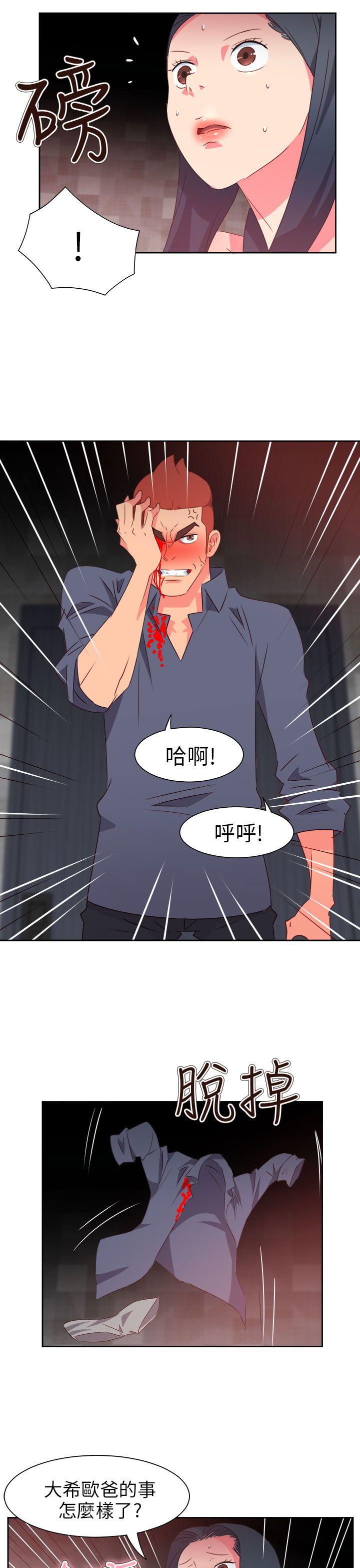《情欲灵药》漫画 第67話