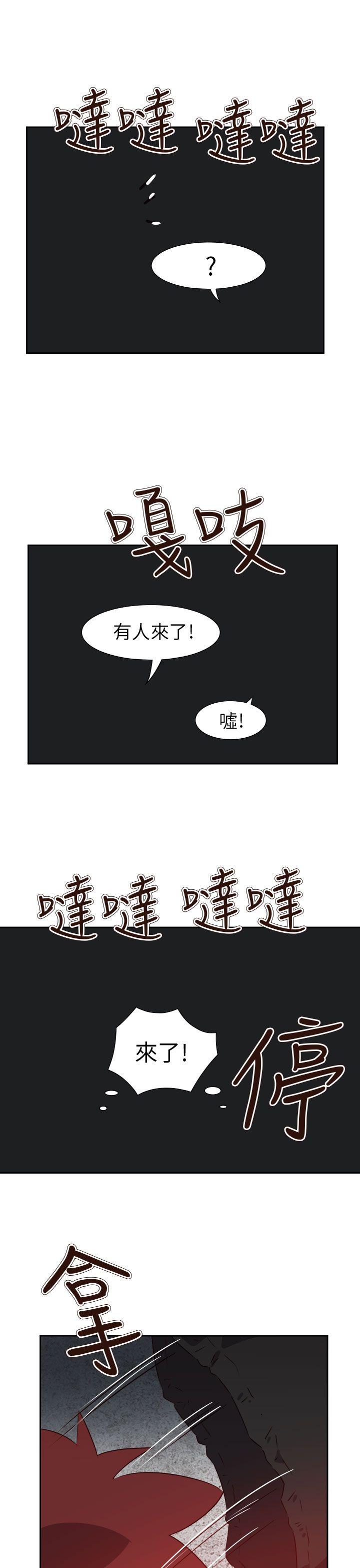 《情欲灵药》漫画 第67話