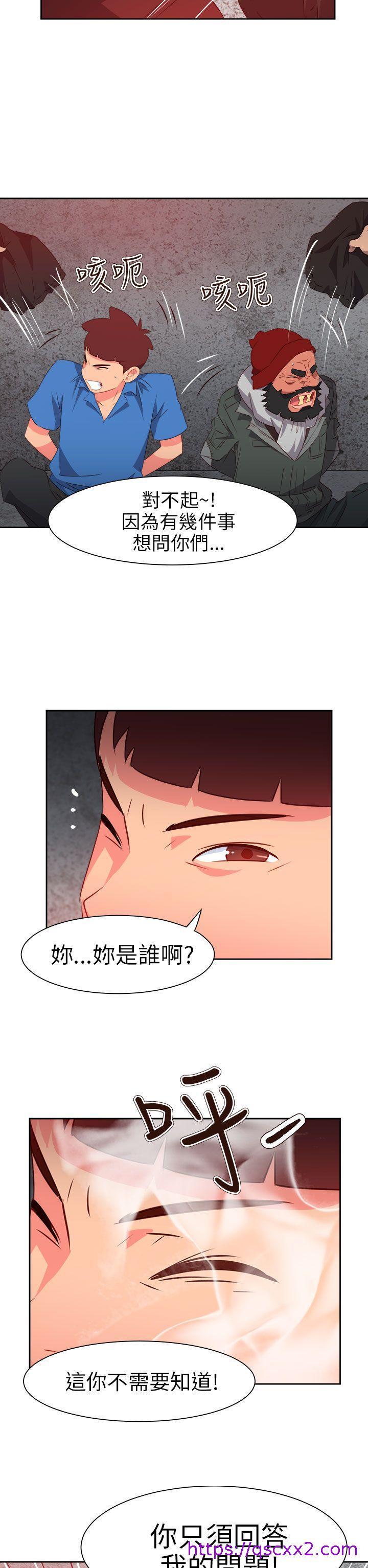 《情欲灵药》漫画 第67話