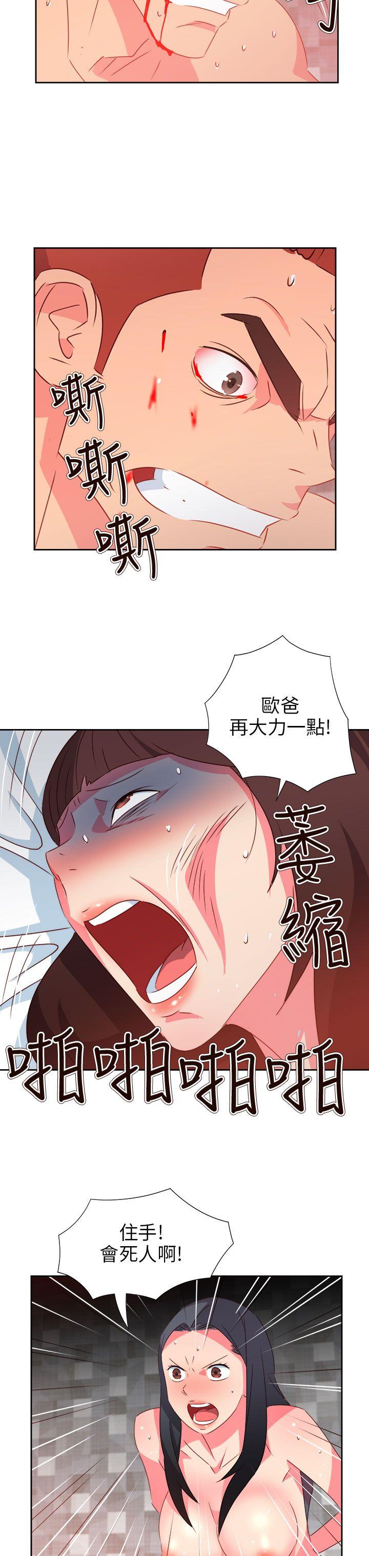 《情欲灵药》漫画 第68話