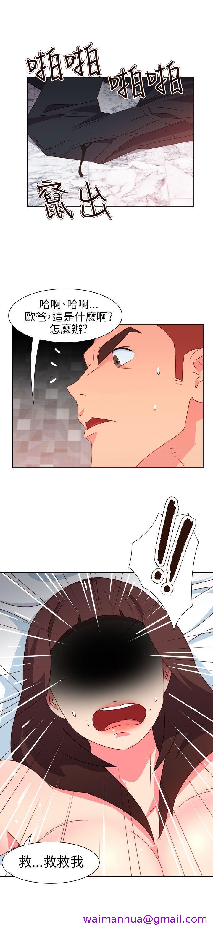 《情欲灵药》漫画 第68話