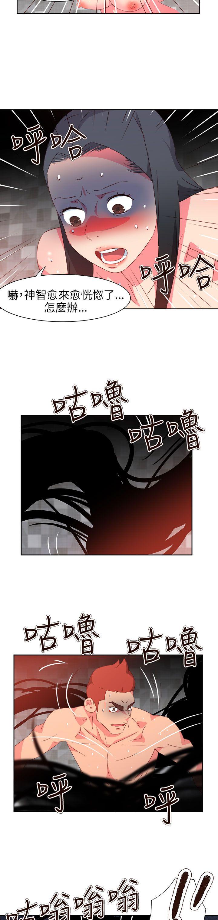 《情欲灵药》漫画 第68話